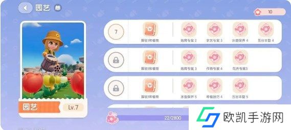 心动小镇杂交怎么弄触发？花卉杂交保姆级攻略[多图]图片1