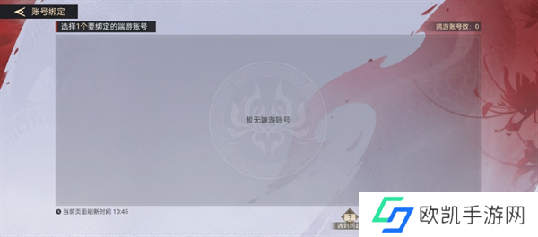 永劫无间手游怎么和端游绑定？绑定端游账号教程[多图]图片6