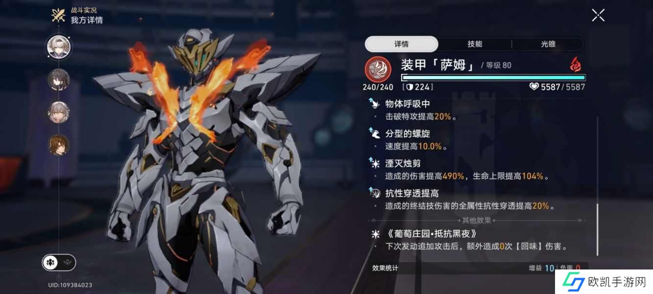 崩坏星穹铁道差分宇宙V6怎么打？0+0协议6打法攻略[多图]图片2