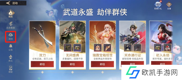 永劫无间手游怎么和端游绑定？绑定端游账号教程[多图]图片2