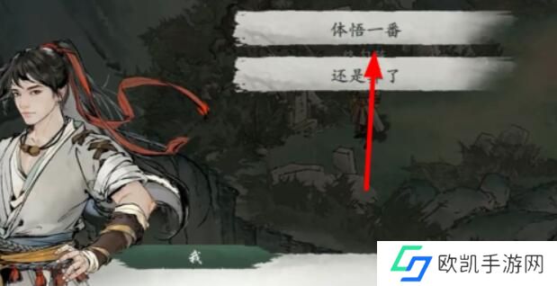 墨剑江湖无名墓碑任务怎么做？无名墓碑任务完成攻略[多图]图片2