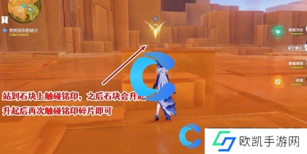 原神5.0令眠者得安宁任务图文攻略