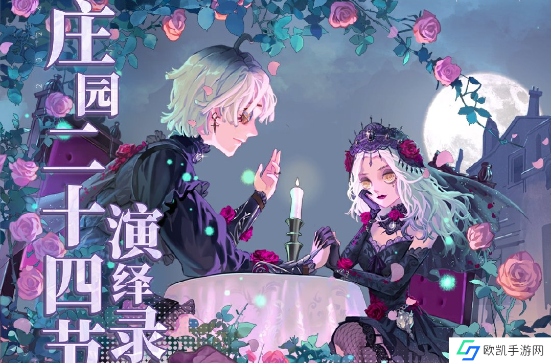 第五人格2024立秋线下活动在哪里 2024二十四节气立秋南京线下活动内容[多图]图片1