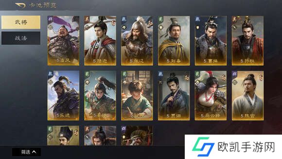 三国谋定天下s2赛季名将卡包值得抽吗？月卡低氪s2赛季抽卡建议[多图]图片1