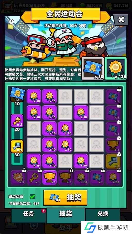 弹壳特攻队全**动会活动怎么玩？免费抽奖拿杨大师自选武器礼包推荐[多图]图片2