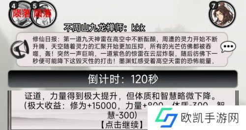 混搭修仙怎么聊天