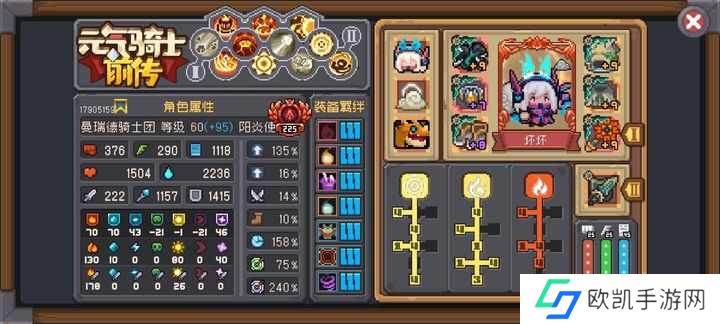 元气骑士前传阳炎使红武怎么打？元气骑士前传阳炎使玩法攻略[多图]图片2