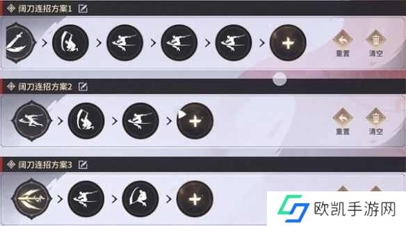 永劫无间手游匕首长剑怎么连招？永劫无间手游最全连招技巧攻略[多图]图片2