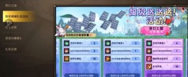 dnf手游导师套怎么买 dnf手游导师套高性价比买法推荐