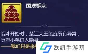 梦幻西游网页版五行试炼冥府二殿怎么打？五行试炼冥府二殿攻略[多图]图片1