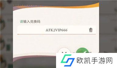 剑与远征启程兑换码分享 礼包码大全