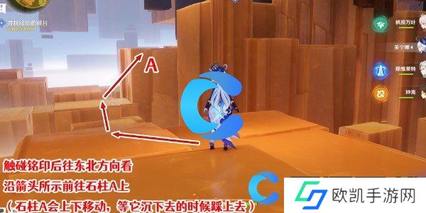 原神5.0令眠者得安宁任务图文攻略