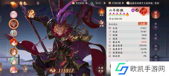 西游笔绘西行幻虚妙境红孩儿10层怎么打？幻虚妙境红孩儿通关攻略[多图]图片2