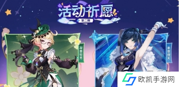 原神4.8下半卡池抽取建议 原神4.8下半卡池抽哪个