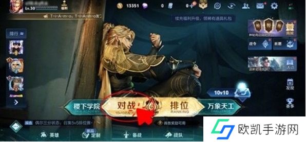 王者荣耀侠谷之巅从哪进入？侠谷之巅进入方法介绍[多图]图片1