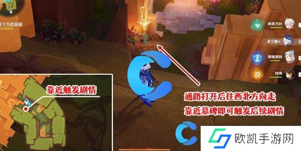 原神5.0令眠者得安宁任务图文攻略