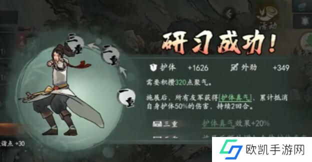 墨剑江湖无名墓碑任务怎么做？无名墓碑任务完成攻略[多图]图片4