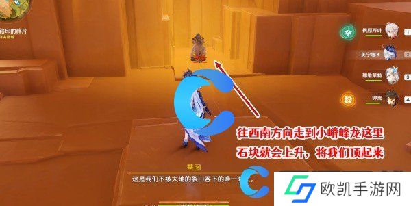 原神5.0令眠者得安宁任务图文攻略