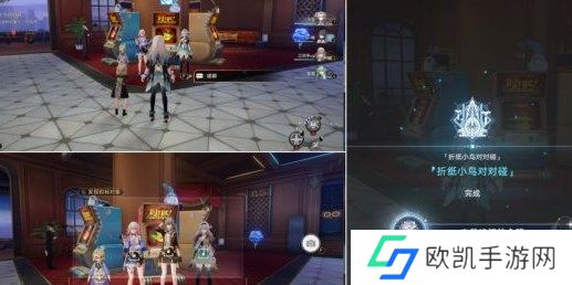 崩坏星穹铁道折纸小鸟最终的挑战怎么通关 星穹铁道折纸小鸟对对碰第五关图文攻略