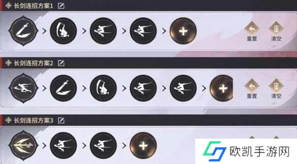 永劫无间手游匕首长剑怎么连招？永劫无间手游最全连招技巧攻略[多图]图片4