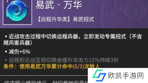 永劫无间手游远程魂玉怎么搭配？远程魂玉搭配技能方案一览[多图]图片1