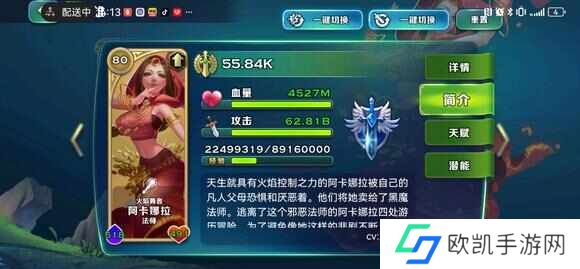 剑与家园异界深渊2秒怎么过？异界深渊最快2秒阵容推荐[多图]图片3