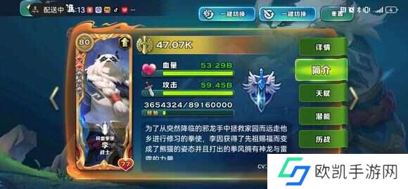 剑与家园异界深渊2秒怎么过？异界深渊最快2秒阵容推荐[多图]图片4
