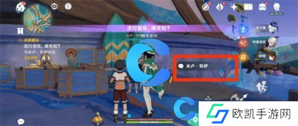 原神5.0流行音乐谁先知任务完成攻略