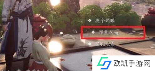 燕云十六声奇遇追光的人完成方法介绍