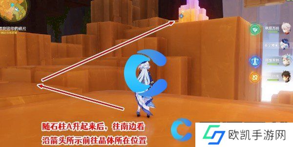 原神5.0令眠者得安宁任务图文攻略