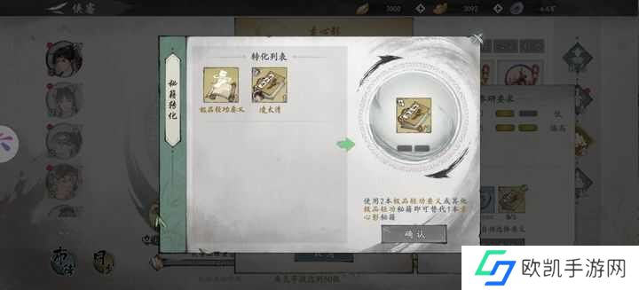 墨剑江湖散功怎么玩？散攻小技巧攻略[多图]图片1