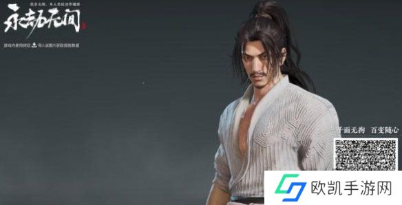 永劫无间公测开服兑换码汇总 永劫无间手游捏脸数据2024最新