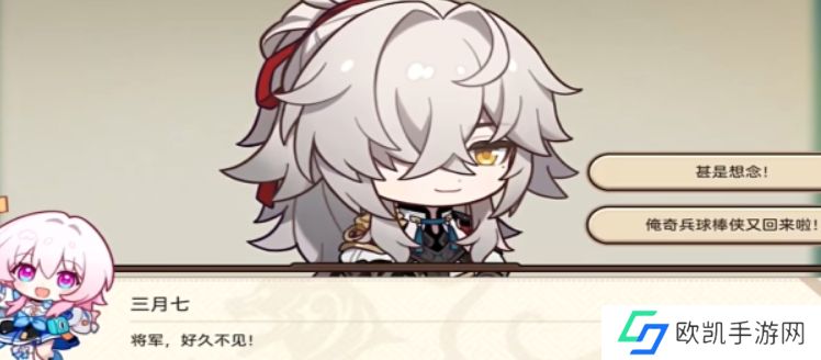 崩坏星穹铁道星天演武百晓生活动入口 星天演武百晓生网页活动地址链接[多图]图片2