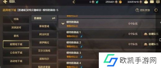 dnf手游怎么组队 dnf手游组队功能使用方法