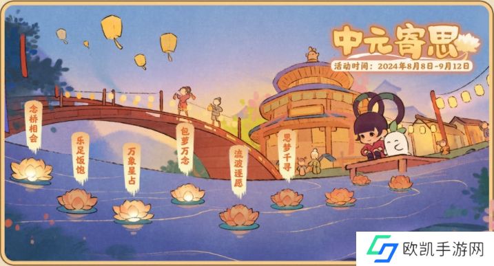 桃源深处有人家夏夜庙会中元寄思活动怎么玩？夏夜庙会活动玩法攻略[多图]图片2