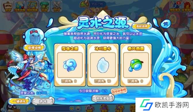 洛克王国灵水之源活动攻略 灵水之源活动玩法规则一览[多图]图片1