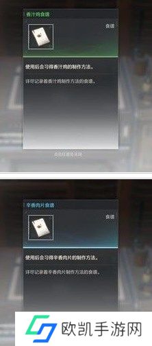 鸣潮厨师等级解锁食谱有什么 鸣潮厨师等级解锁食谱一览