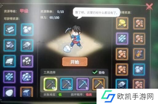 大侠立志传悟道碑刻功法怎么选？悟道碑刻功法选择建议[多图]图片2