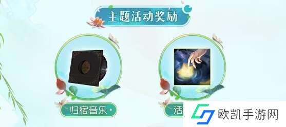 第五人格梦境邀约怎么玩？梦境邀约主题活动攻略[多图]图片3