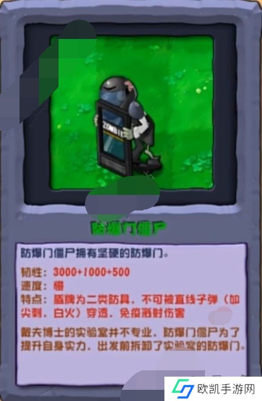 植物大战僵尸杂交版2.3.5更新僵尸有哪些 pvz杂交版2.3.5新僵尸图鉴一览