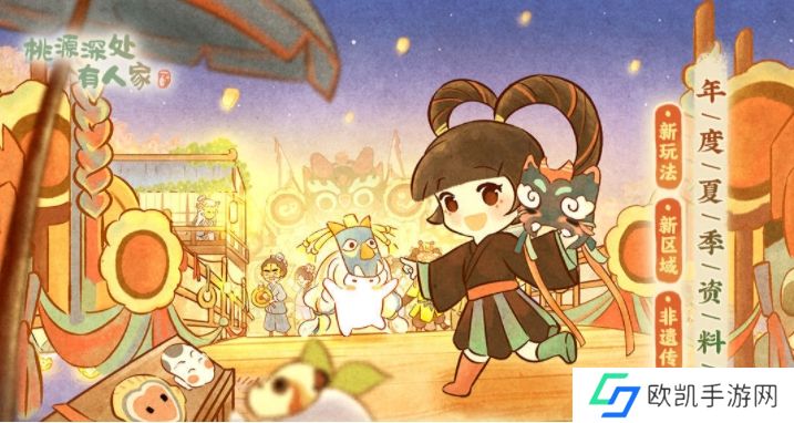 桃源深处有人家夏夜庙会中元寄思活动怎么玩？夏夜庙会活动玩法攻略[多图]图片1