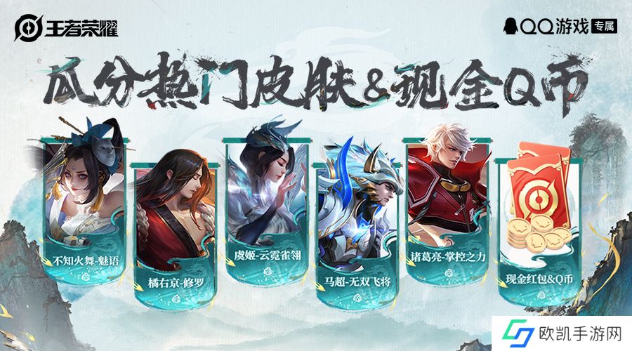 王者荣耀集宝典开宝藏活动怎么玩？集宝典开宝藏活动玩法介绍[多图]图片2