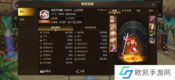 DNF手游试炼之塔15层怎么过？2.1元素试炼之塔15层打法攻略[多图]图片3