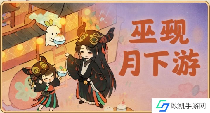 桃源深处有人家夏夜庙会中元寄思活动怎么玩？夏夜庙会活动玩法攻略[多图]图片6