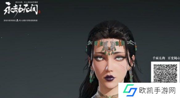 永劫无间公测开服兑换码汇总 永劫无间手游捏脸数据2024最新