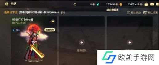 dnf手游怎么组队 dnf手游组队功能使用方法