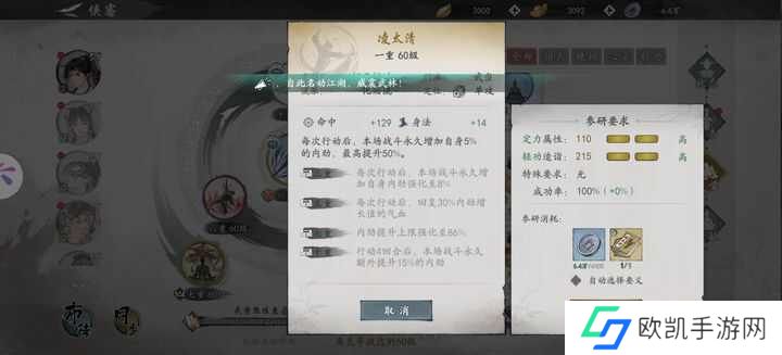 墨剑江湖散功怎么玩？散攻小技巧攻略[多图]图片2