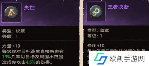 塔瑞斯世界法师铭石怎么点 塔瑞斯世界牧师铭石选择