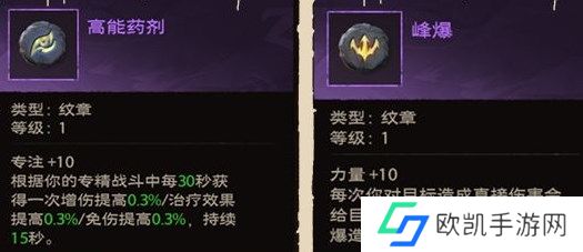 塔瑞斯世界法师铭石怎么点 塔瑞斯世界牧师铭石选择