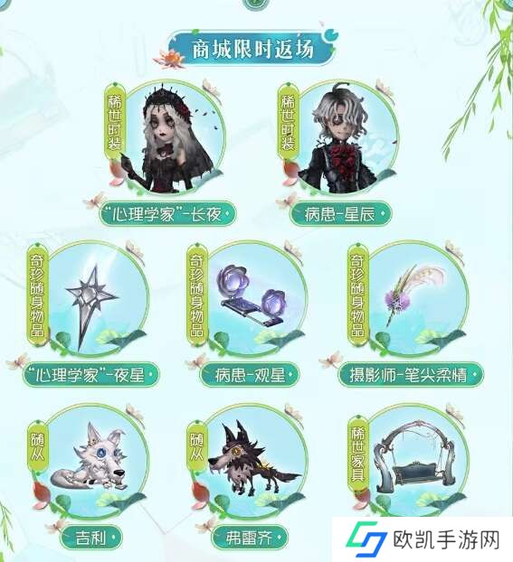 第五人格梦境邀约怎么玩？梦境邀约主题活动攻略[多图]图片2